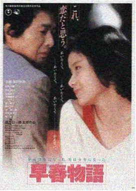 桃子视频高分电影 长夜将尽 海报
