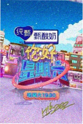 桃子视频美食旅行综艺 深夜厨房漫游记 剧照