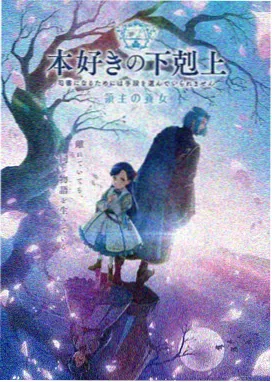 桃子视频新番动漫 桃色星球 海报