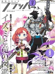 桃子视频漫画改编 少年与风 封面