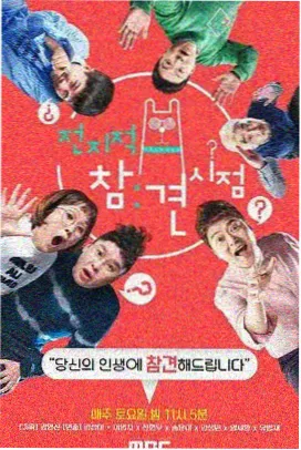 桃子视频访谈对话综艺 老友重聚日 剧照
