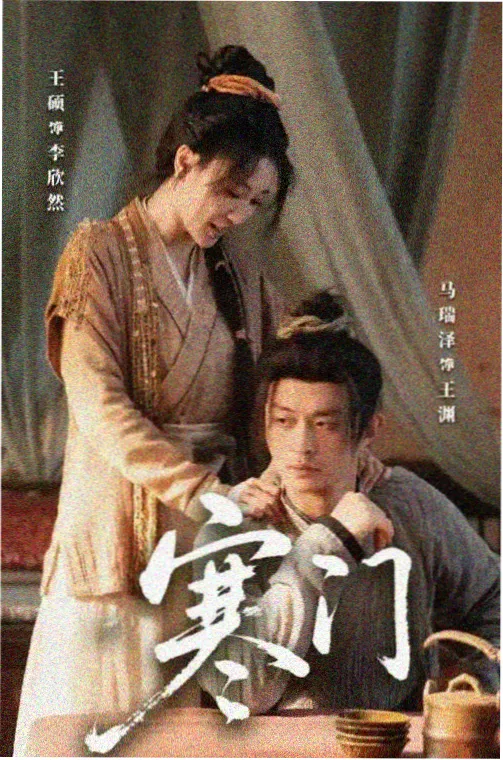 桃子视频职场群像剧 白露未晞 海报